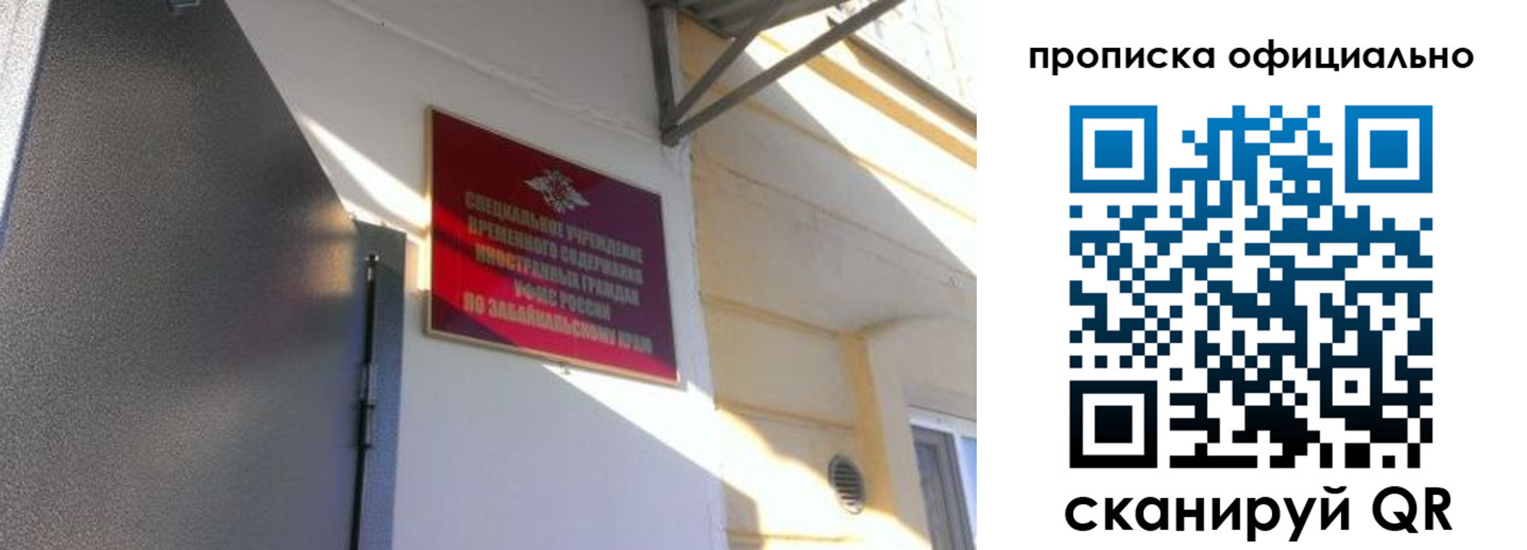 прописка законно в Радужном