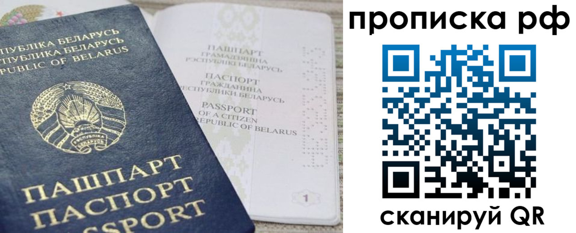 пропишу в квартире в Радужном