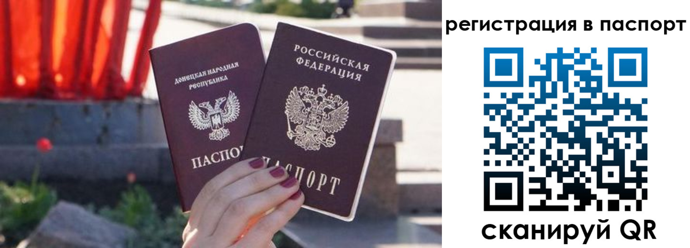 купить прописку в Радужном